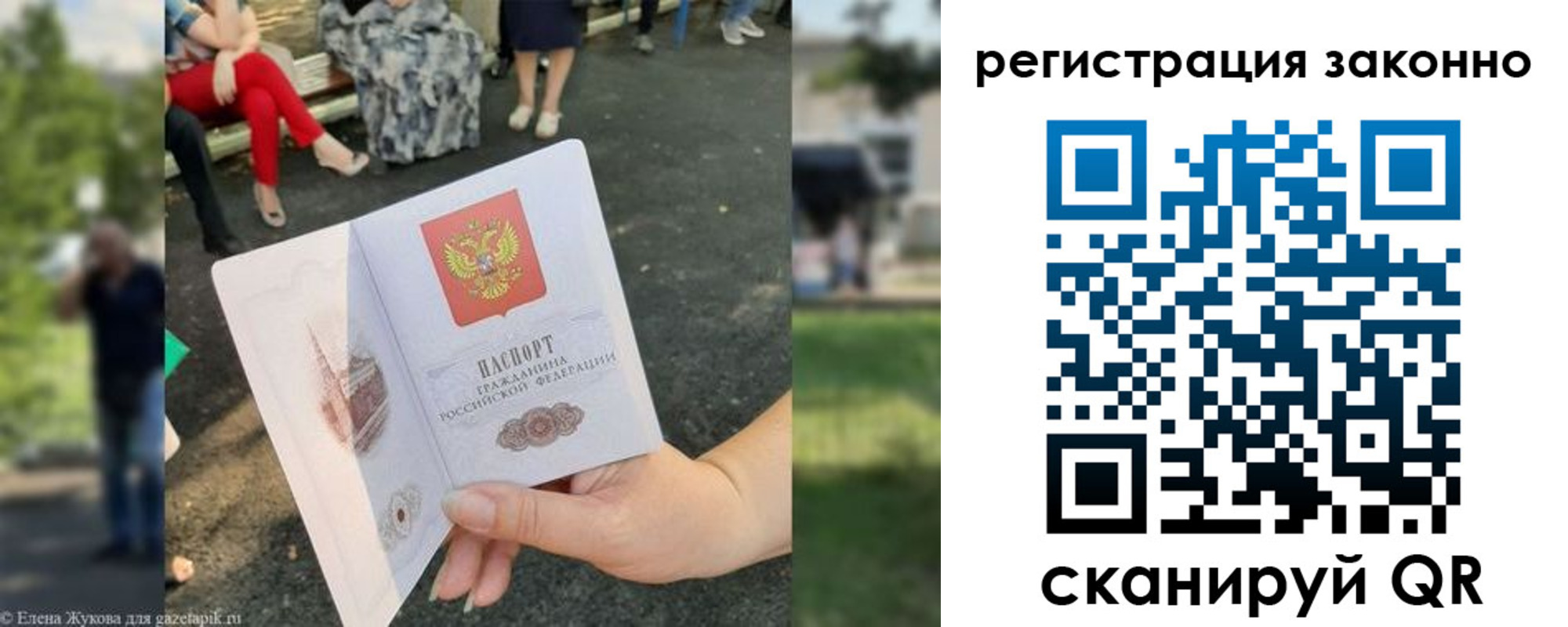 временная регистрация недорого в Шилке