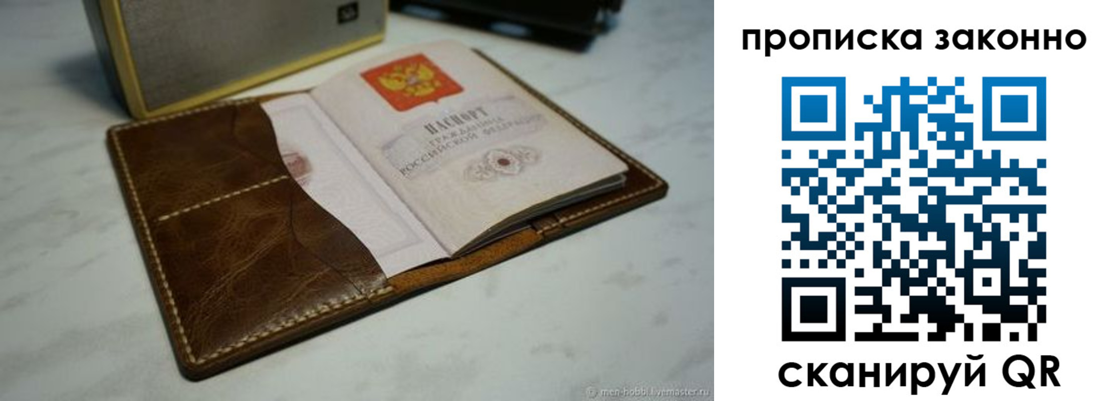 временная регистрация в Шилке