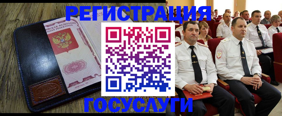 прописка регистрация в Шилке