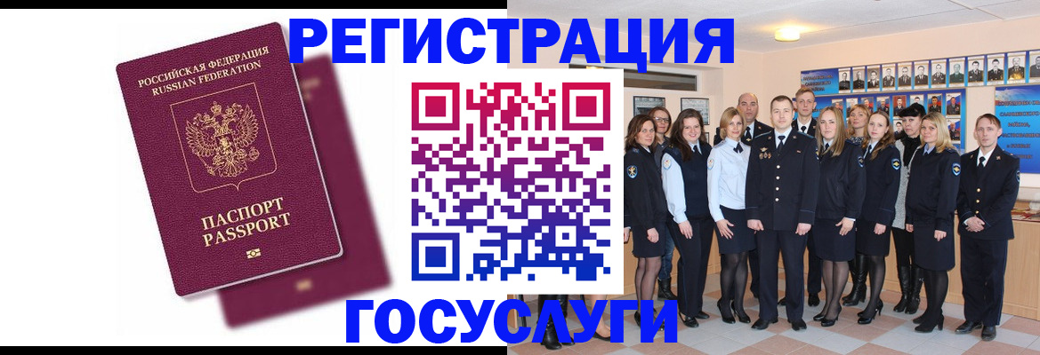 миграционный учет в Шилке